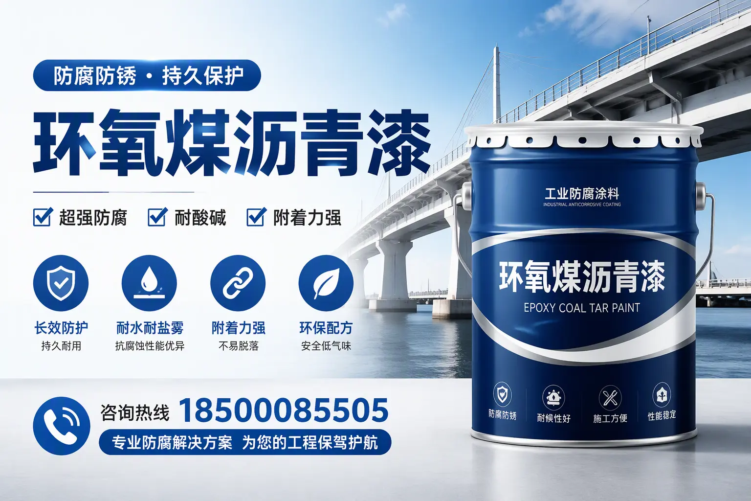 环氧煤沥青漆与其他涂料的对比分析，助你在洛阳做出明智选择